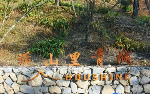Mount Qingcheng Houshanli Homestay