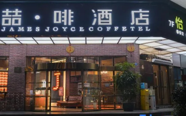 James Joyce Coffetel (Chengdu Qianfeng Road Metro Station, UESTC Branch) – Exterior – Chengdu