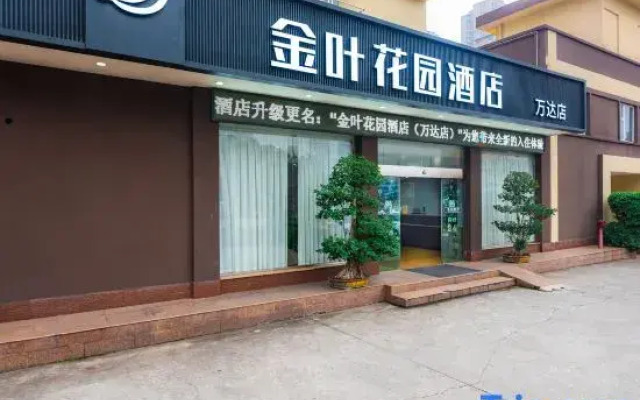 Jinye Express Hotel Leshan Wangheyuan