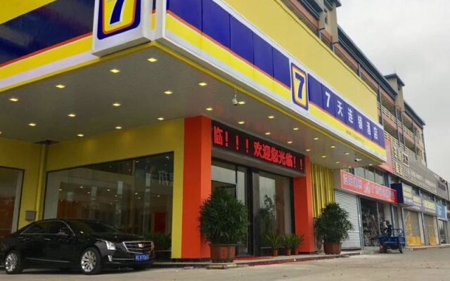 7 Days Inn·Zhuhai Gaolangang Pinsha
