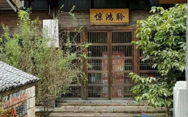 Huidu Yishe · Panxi Homestay (Meiling Shenlongtan)
