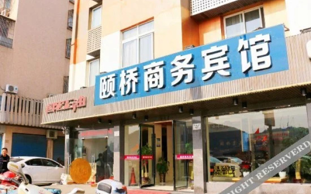 Zhoushan Yiqiao Business Hotel