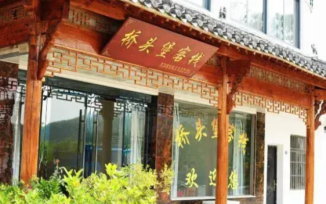 Qiaotoubao Inn
