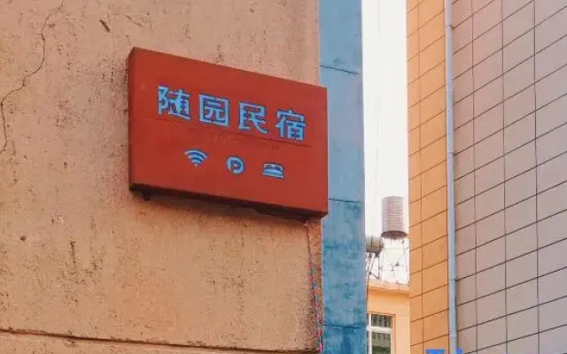 Suiyuan Homestay