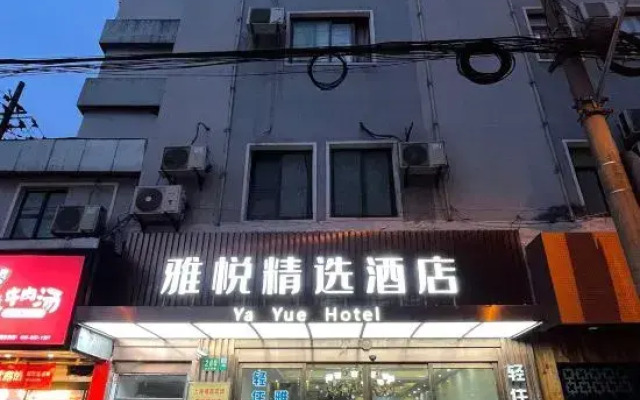 Yayue Hotel (Nanjing East Road Pedestrian Street)