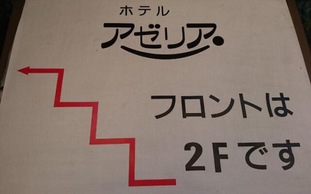Hotel Azalea Kakogawa