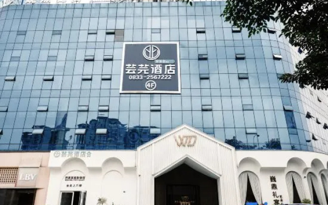Leshan Yunrong Hotel (Shihao Plaza Branch near Leshan High-speed Railway Station) – Exterior – Leshan