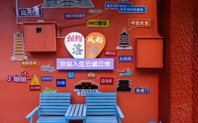 Yuncheng Yunshe Homestay (Luoyang Lijingmen  Luoyigucheng Branch)