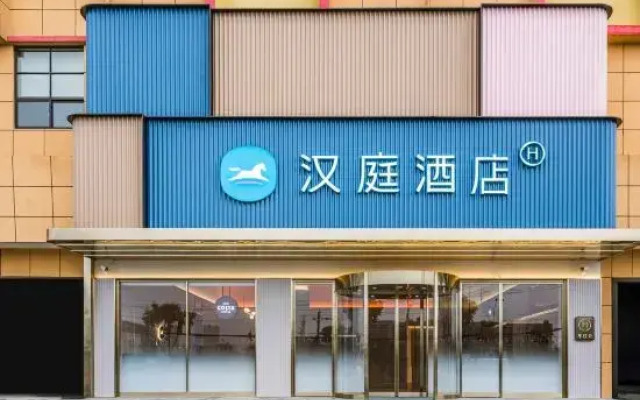 HanTing Hotel (Xiaogan Xiaochang Wentizhongxin)