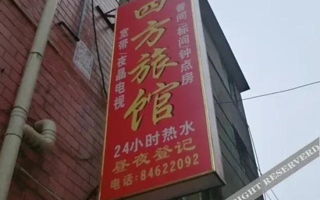 Sifang Hostel