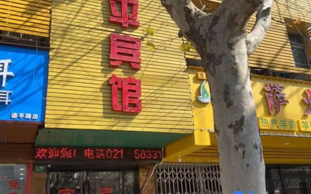 Deping Leisure Hotel