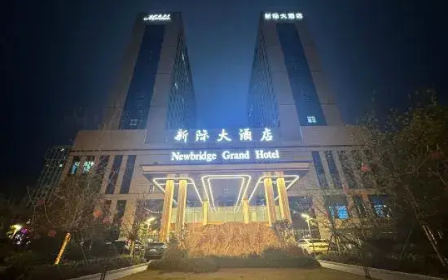 Xinji Hotel (Hefei Vocational Education City)