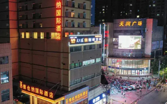 Vienna International Hotel (Xinyang Railway Station Tianrun Plaza Store)