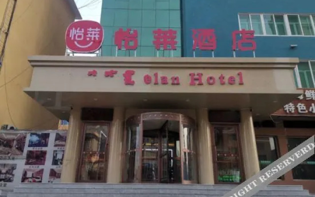Baiyulan Hotel (Inner Mongolia Minzu University)