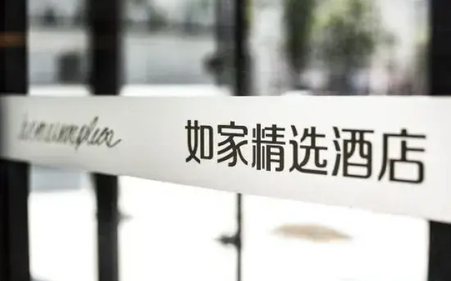 Homeinn Plus Hotel (Fushun North Railway Station Shuncheng Wanda Plaza)