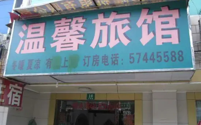 Warm Shanghai Hotel