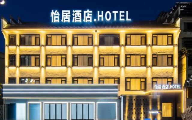 Yiju Hotel (Huizhou Ancient City Branch, Jixian County)