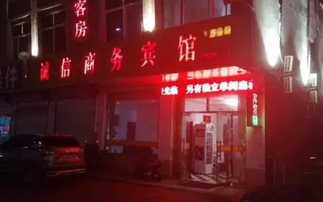 Yinan Integrity Business Hotel