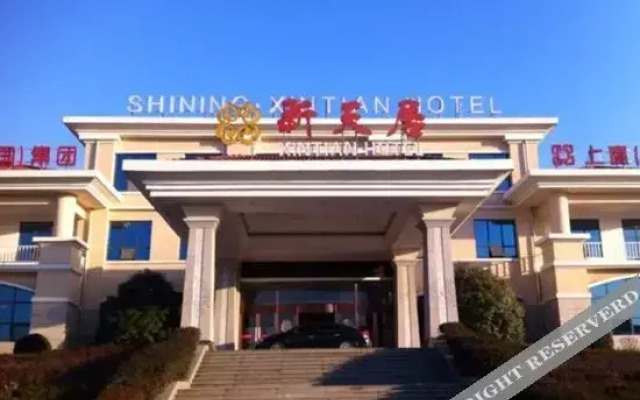 Xintian Hotel