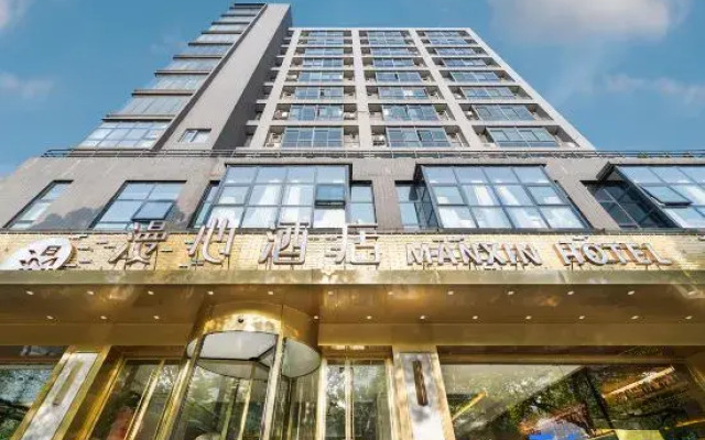 Manxin Hotel (Hangzhou Huanglong)