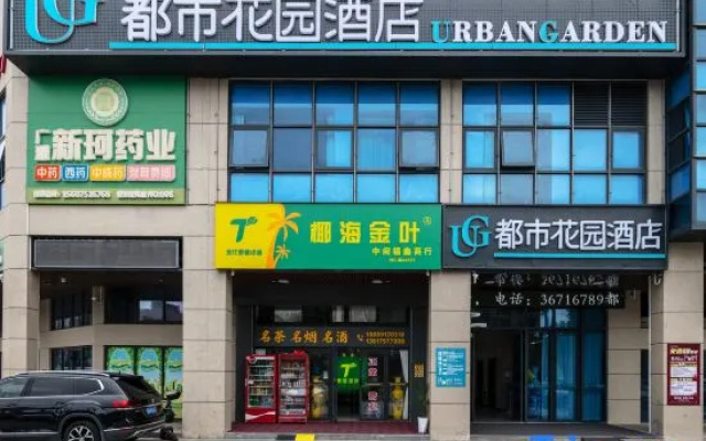 Urban Garden Hotel (HaiNan Ding'an County Bus Station Branch) – Exterior – Dingcheng