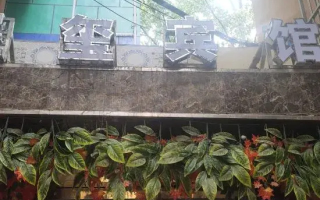 Neixiang Duoduoduo Boutique Inn