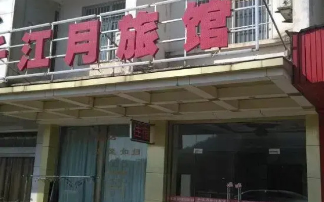 Wuhu Qianjiangyue Hotel