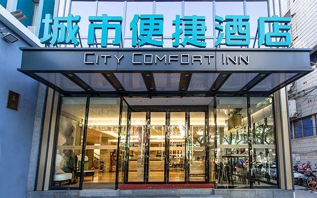 City Comfort Inn Nanning Jianzheng Residential District Second Branch