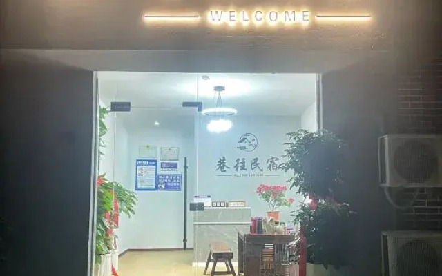 Xiangxiang Homestay (Luoyi Ancient City Branch)