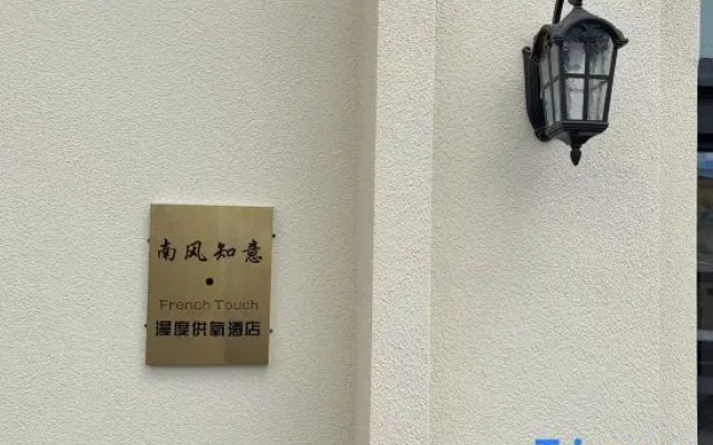 South Wind Knows Intention · Oxygen Supply Homestay – Guest Rooms – Shangri-La