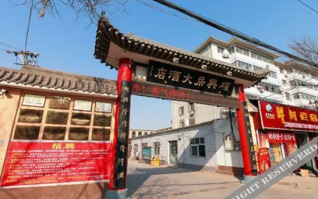 Anyang Shunxingju Hotel (Delong Street)