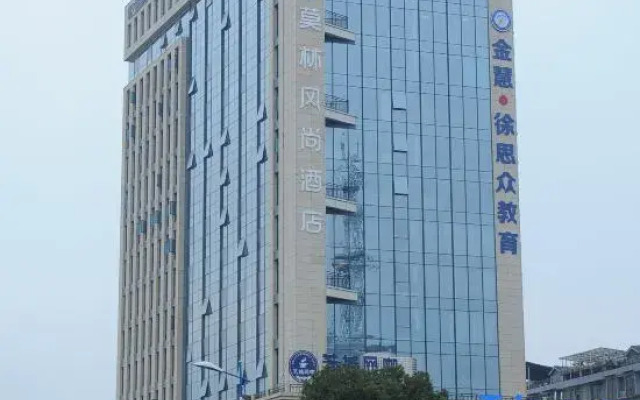 Morning Inn Hotel (Shaoyang Shuangqing District Government)