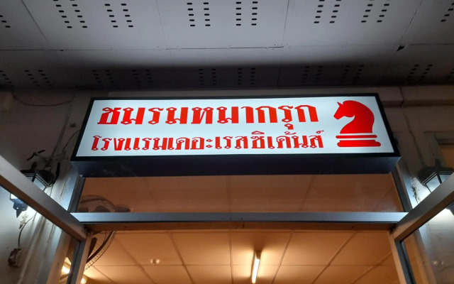 The Residence Hotel