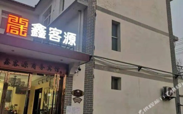 XinKeYuan BusinessHotel