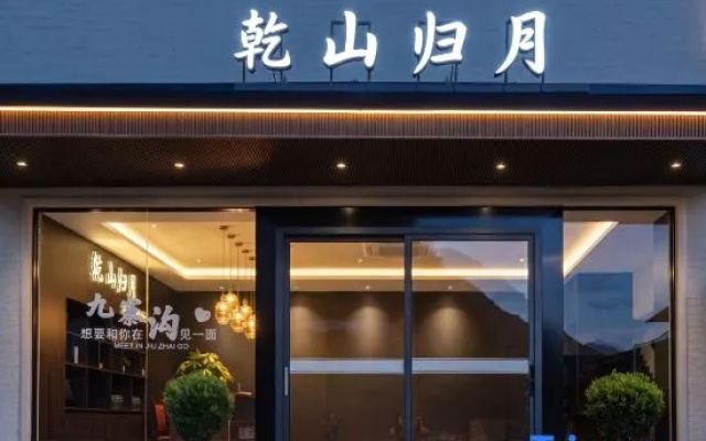 Qianshan·guiyue Smarthomestay(JiuzhaiQianguqingBranch) – Exterior – Ngawa