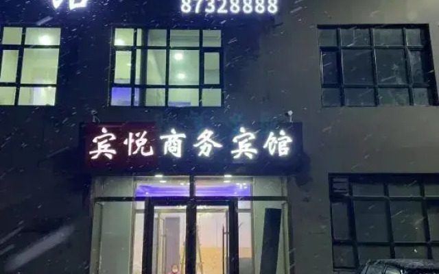 Dehui Binyue Business Hotel