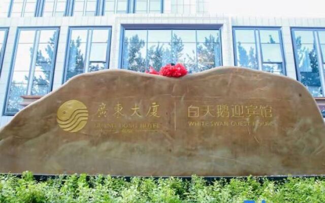 Beijing Guangdong Hotel