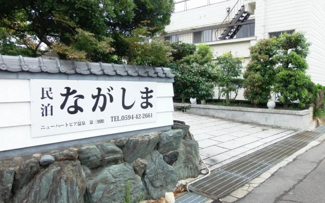 Minpaku Nagashima room2 / Vacation STAY 1036