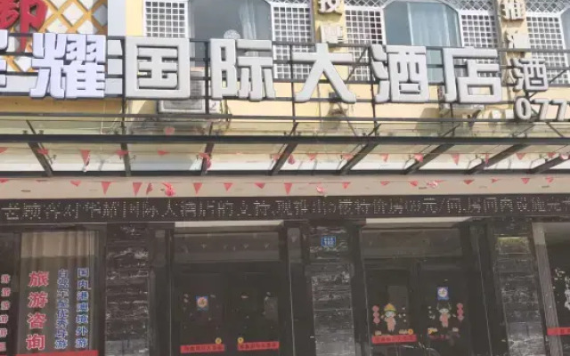 Zhixin International Hotel