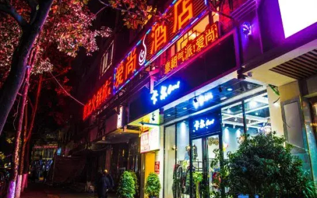 Xiuwen Aishang Hotel