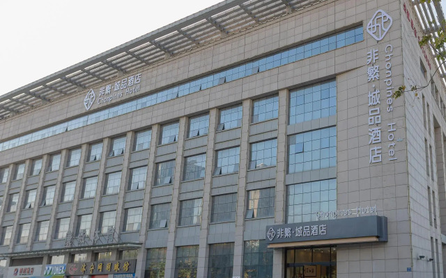 Chonpines Hotel Jining Quanmin Fitness Plaza