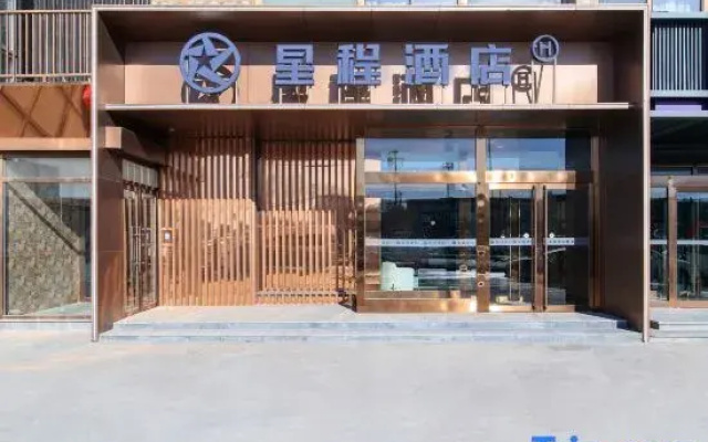 Starway Hotel (Beijing Jiuxianqiao Chaoyang High-speed Railway Station)
