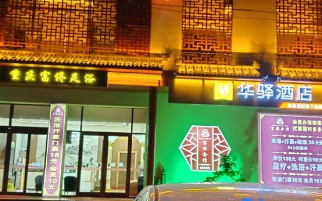 Huayi Homestay (Wuqiang Yingbin West Street Bailong Shopping Plaza) – Exterior – Hengshui