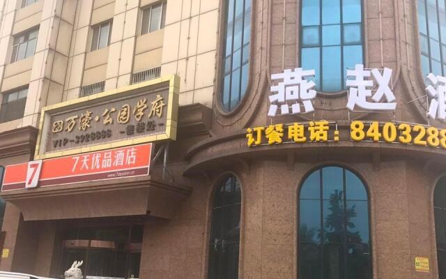 7 Days Premiuma Baoding Zhuozhou Development Zone
