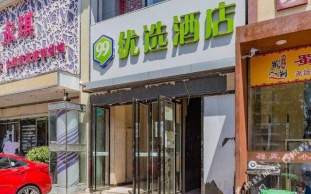 Changee Hotel MINI (Beijing South Railway Station Gongyi Xiqiao Subway Exit C) – Exterior – Beijing