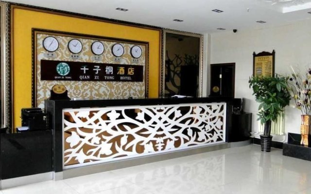 Qianzitong Hotel South Ring Road - Beijing