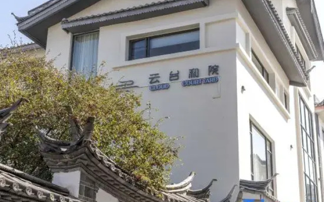 Yuntai Heyuan·Serendipity·360° Rizhao Jinshan·Nasi Courtyard Holiday and Accommodation