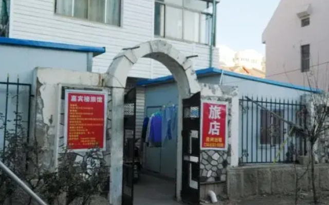Qingdao Guest House Hotel