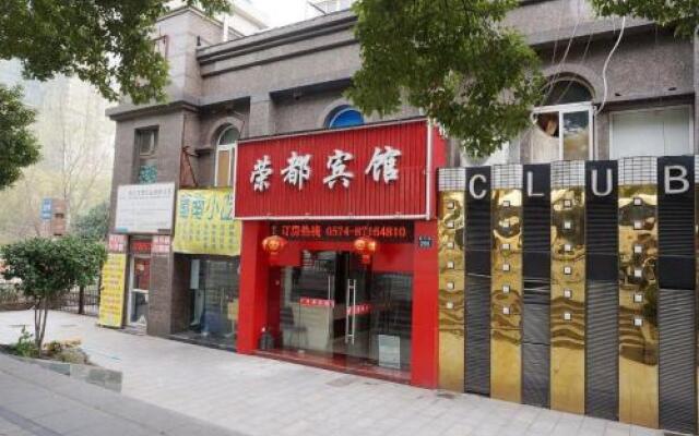 Rongdu Inn