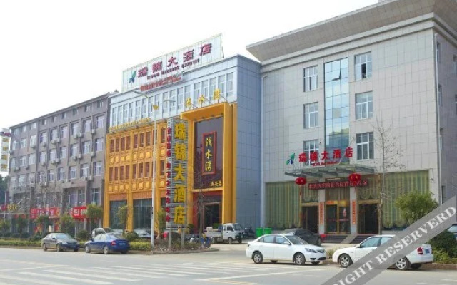 咸宁瑞锦大酒店